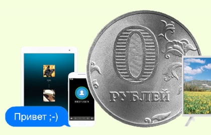 в Благодарном  появился интернет за 0 рублей. В чем подвох?